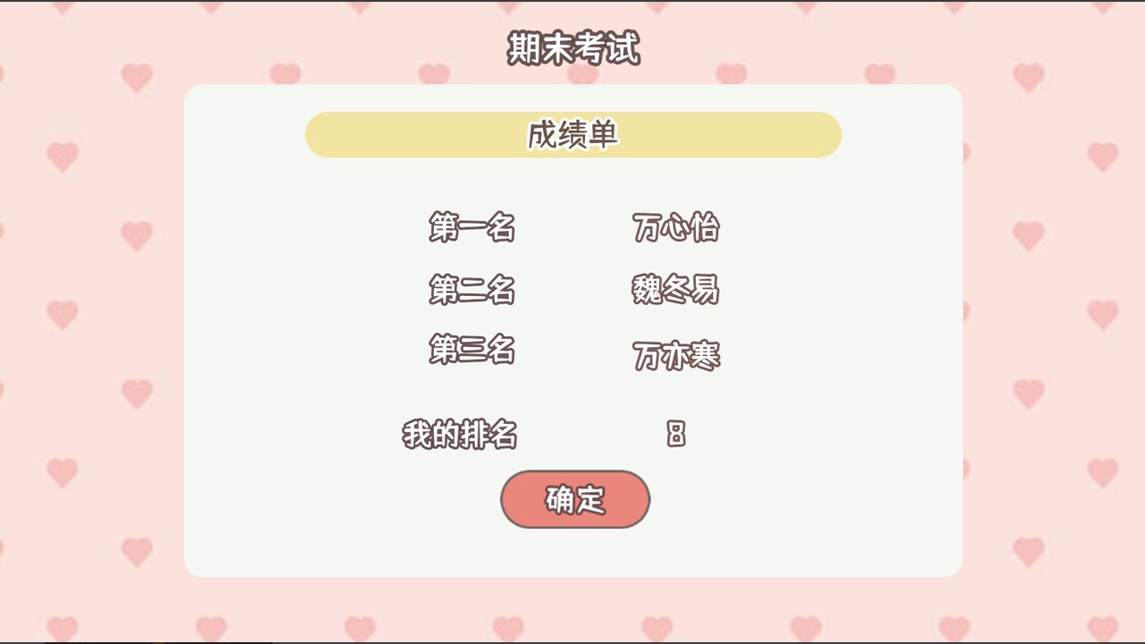 理想大學(xué)生活官方版