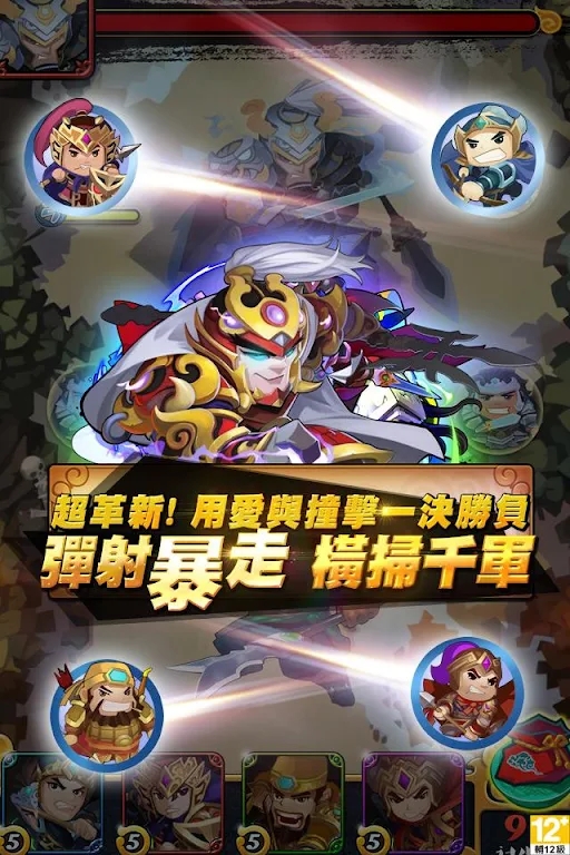 《彈珠英雄：小喬大暴走官方版》