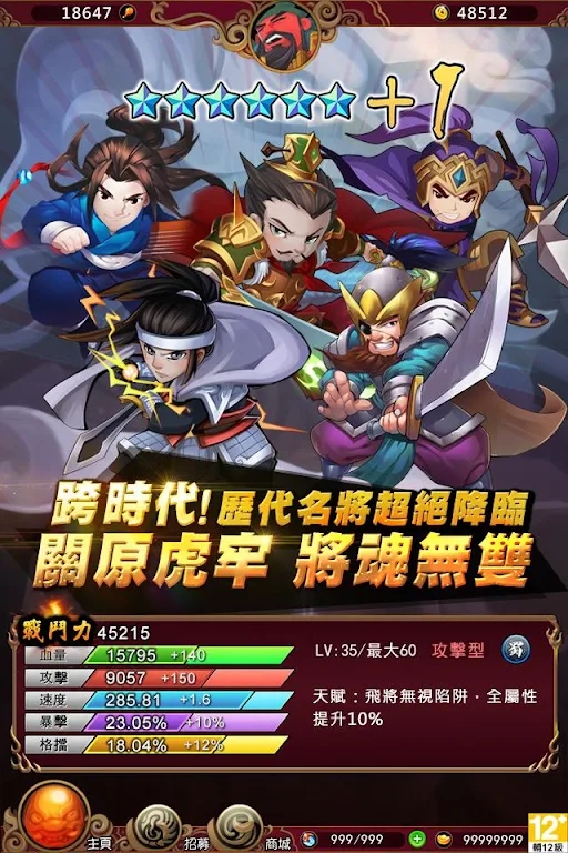 《彈珠英雄：小喬大暴走官方版》