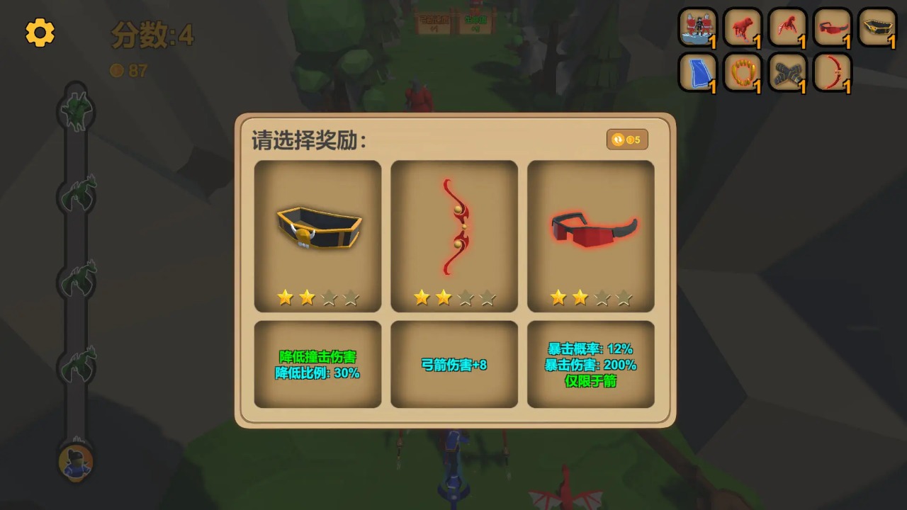 箭箭劍最新版本