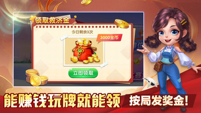 斗地主總動(dòng)員最新版本