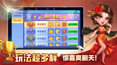 斗地主總動(dòng)員最新版本