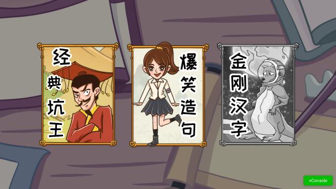 《拜托了老鐵》游戲去廣告版