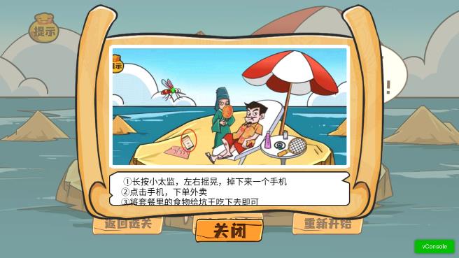 《拜托了老鐵》游戲去廣告版