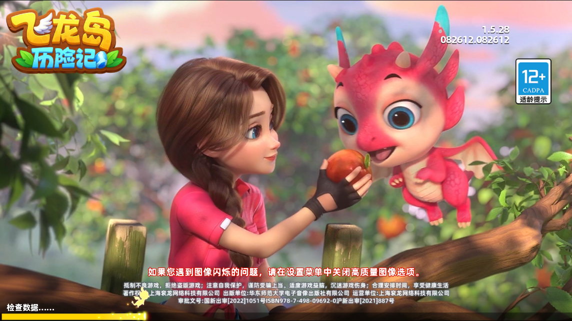 飛龍島探險(xiǎn)官方版