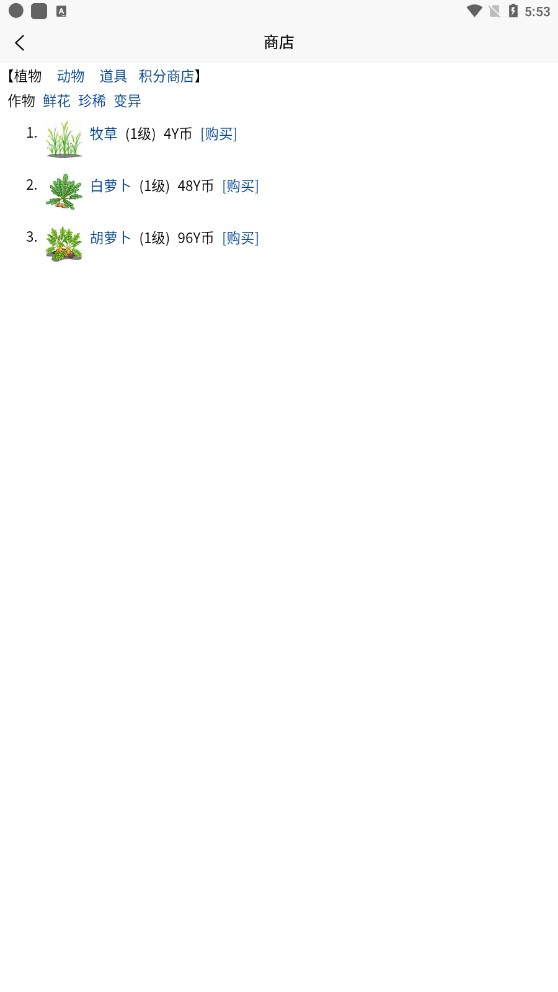 3G陽光牧場正版游戲