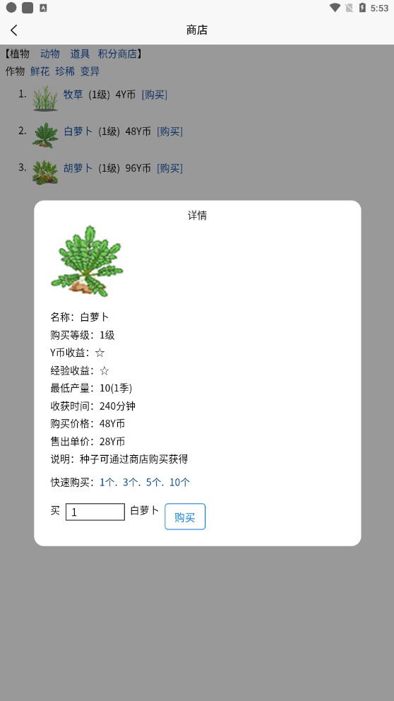 3G陽光牧場正版游戲