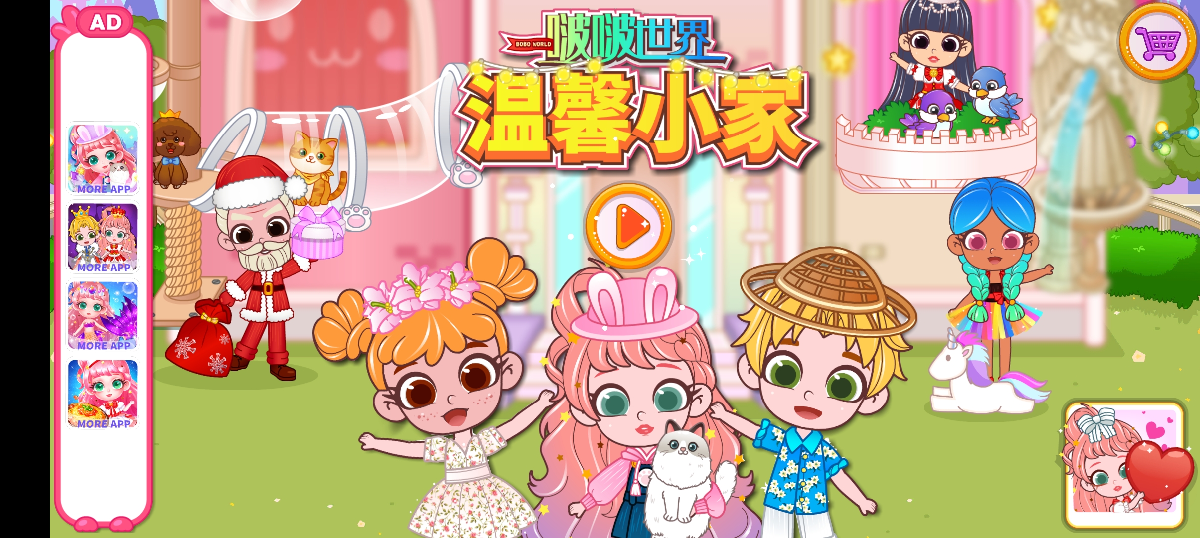 啵啵世界溫馨家園無廣告版