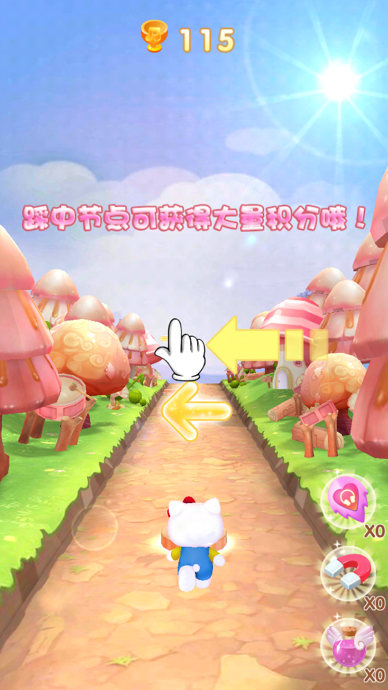 《最新版凱蒂貓跑跑樂》