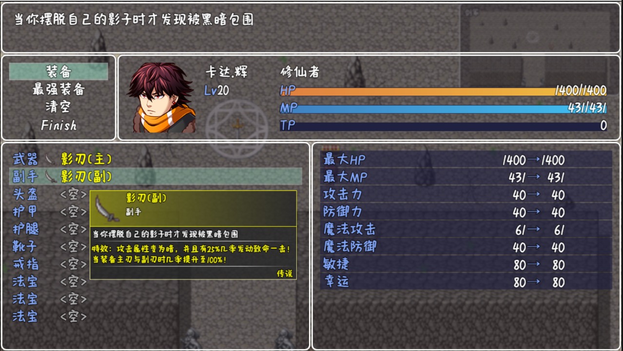 宿命魔王初現(xiàn)正式版