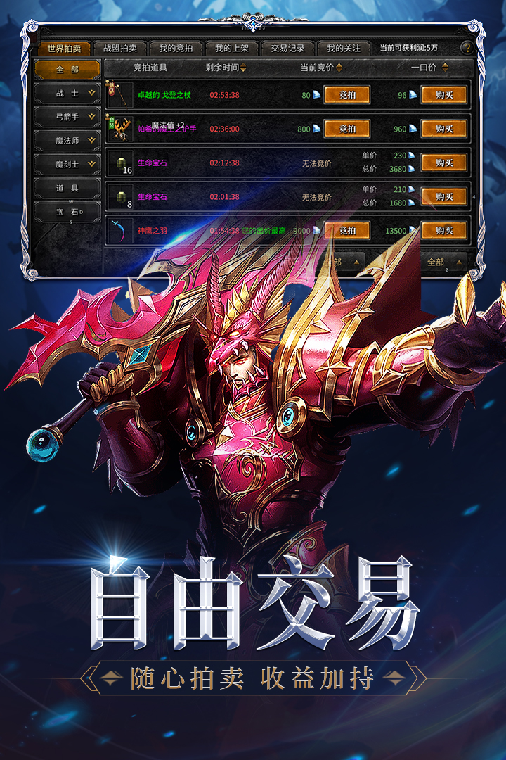 《神兵奇跡》手游MU
