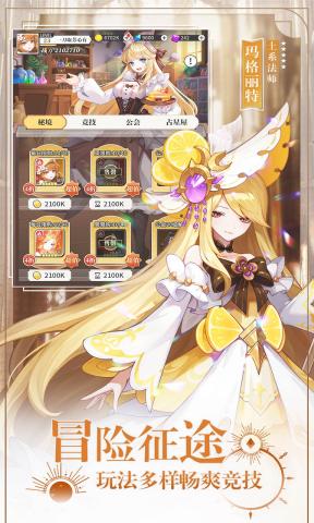 美食大亂斗正式版
