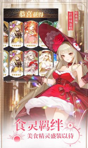 美食大亂斗正式版