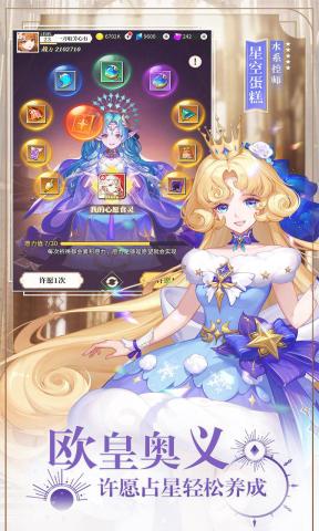 美食大亂斗正式版