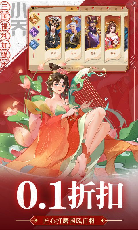 《快點(diǎn)三國(guó)無(wú)雙福利增強(qiáng)版刪檔測(cè)試》
