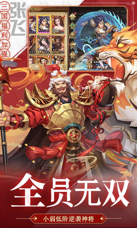 《快點(diǎn)三國(guó)無(wú)雙福利增強(qiáng)版刪檔測(cè)試》