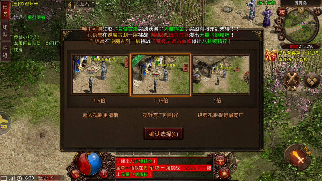 《蟠龍傳世經(jīng)典懷舊版》