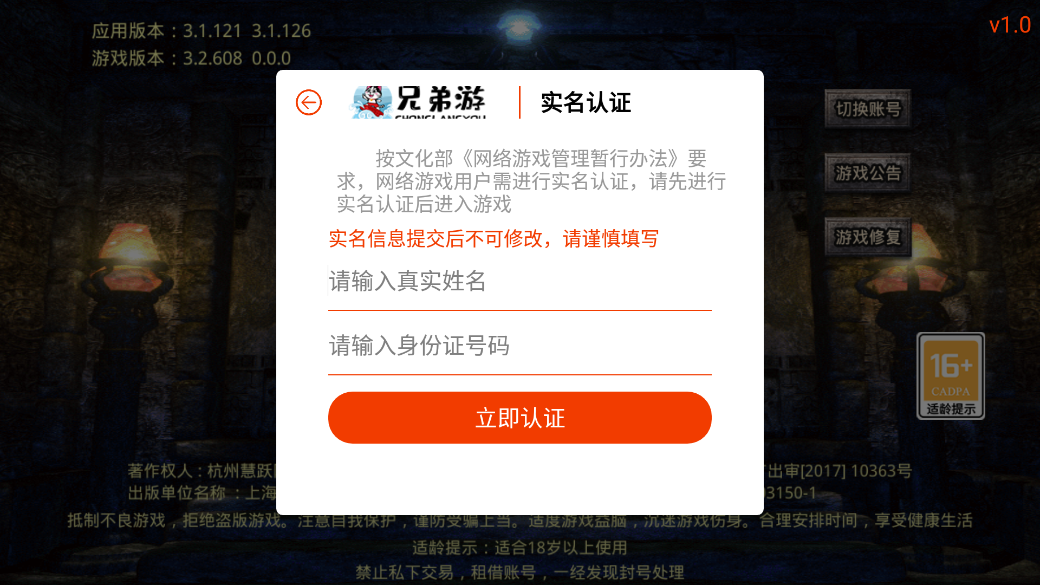 無雙傳說官方手游版