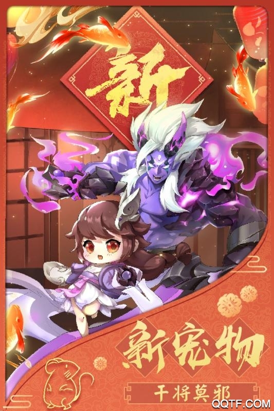 夢幻逍遙九游版