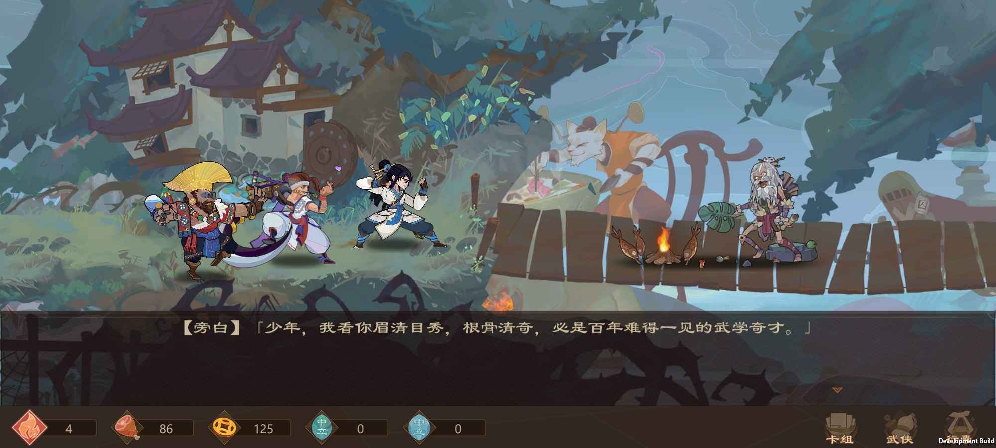 《江湖墨世錄安卓版》