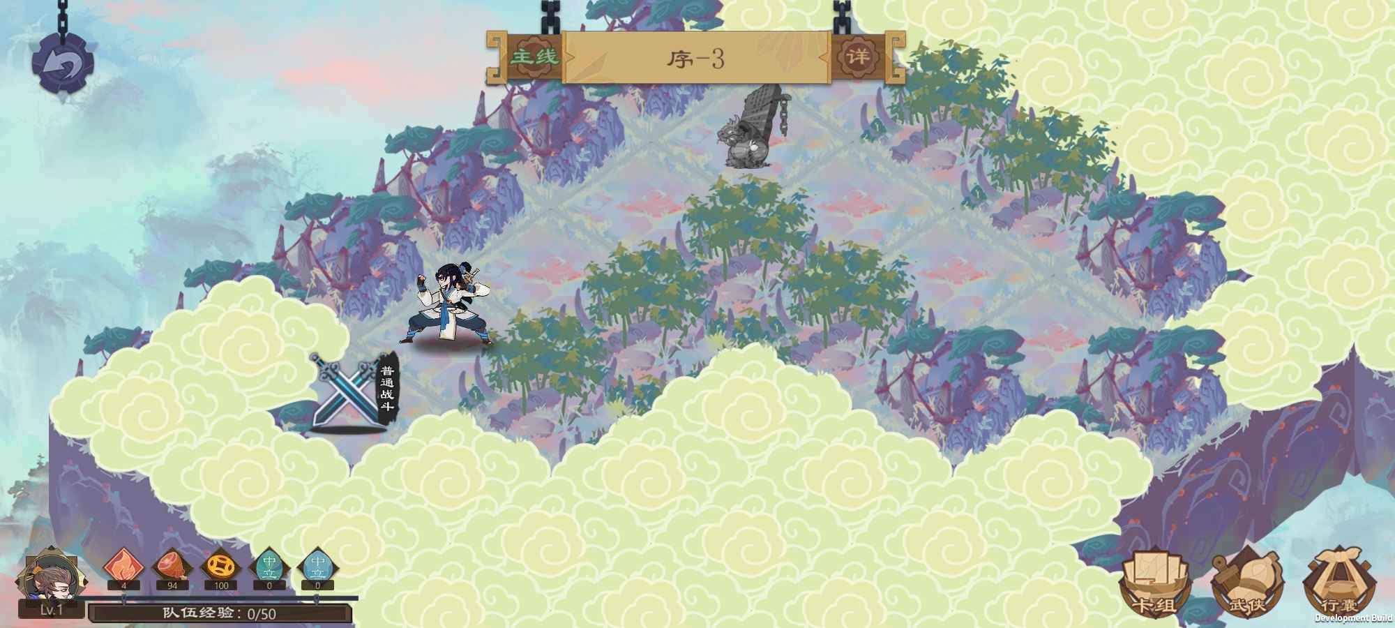 《江湖墨世錄安卓版》