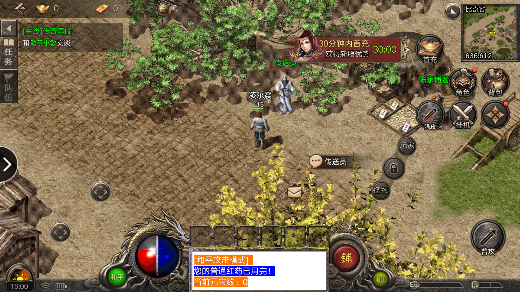 嘟嘟傳奇靜默版