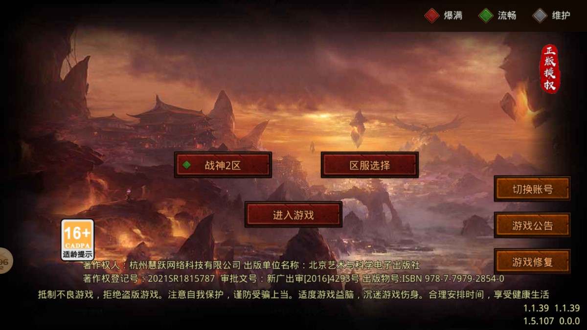 《龍門傳世正版》
