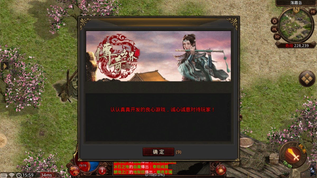 《龍門傳世正版》
