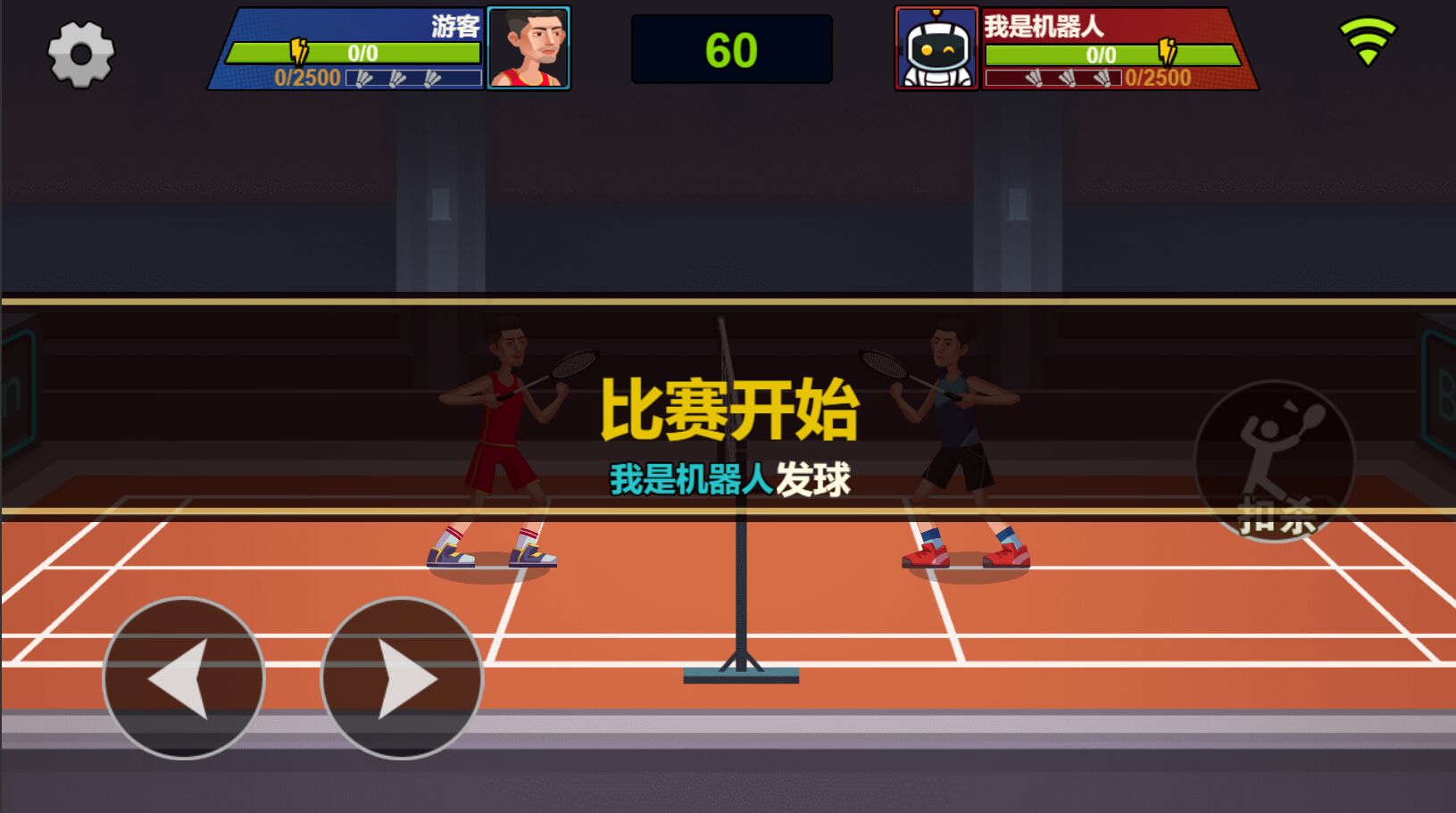 《天天羽毛球游戲 APK 版》