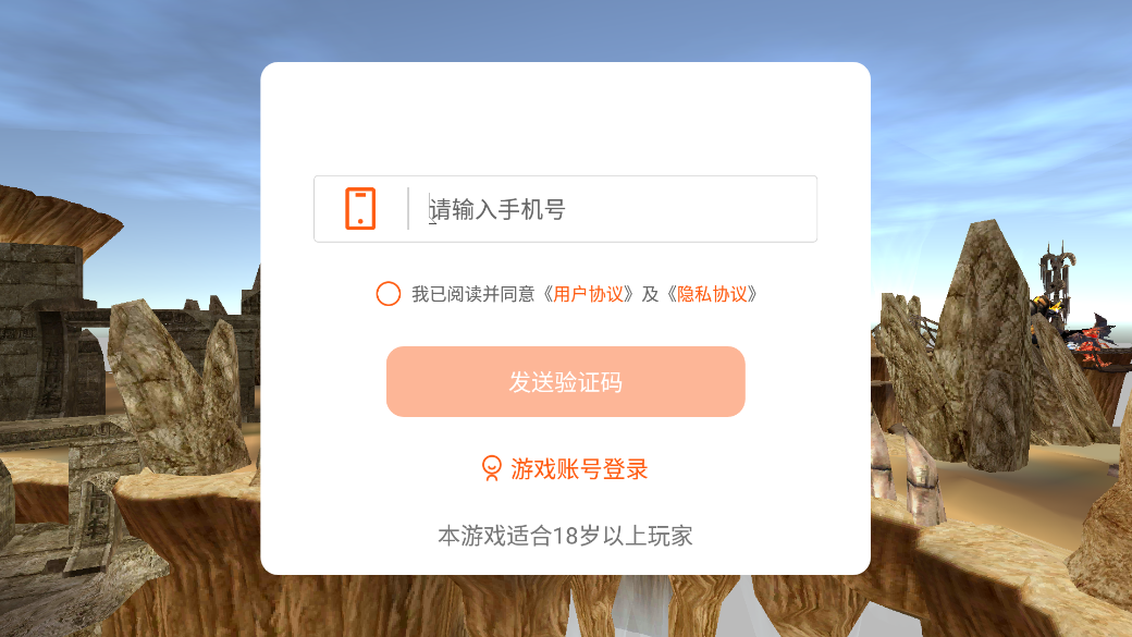MU高攻速版正式版