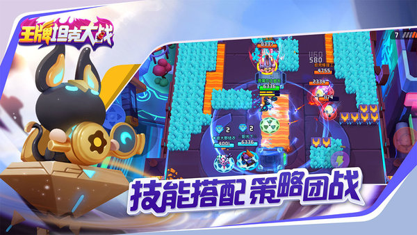 王牌坦克大戰(zhàn)官方手游