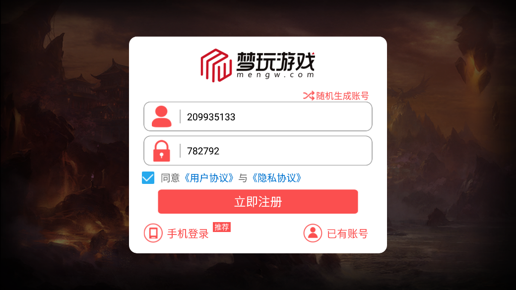 《正統(tǒng)傳世戰(zhàn)神蚩尤最新版》