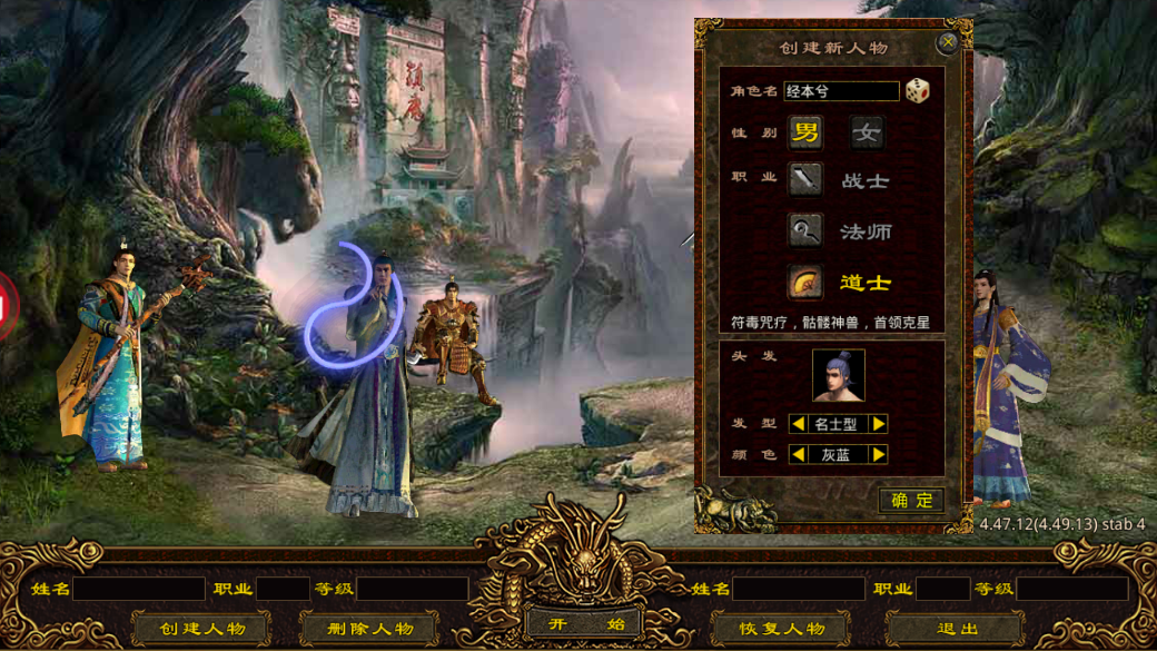 《正統(tǒng)傳世戰(zhàn)神蚩尤最新版》