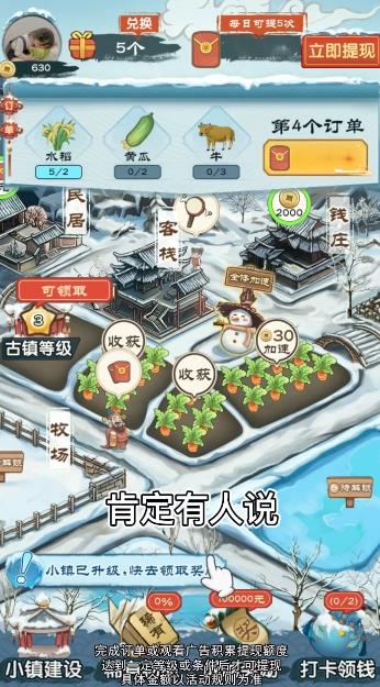 《仙山人家游戲最新版本》