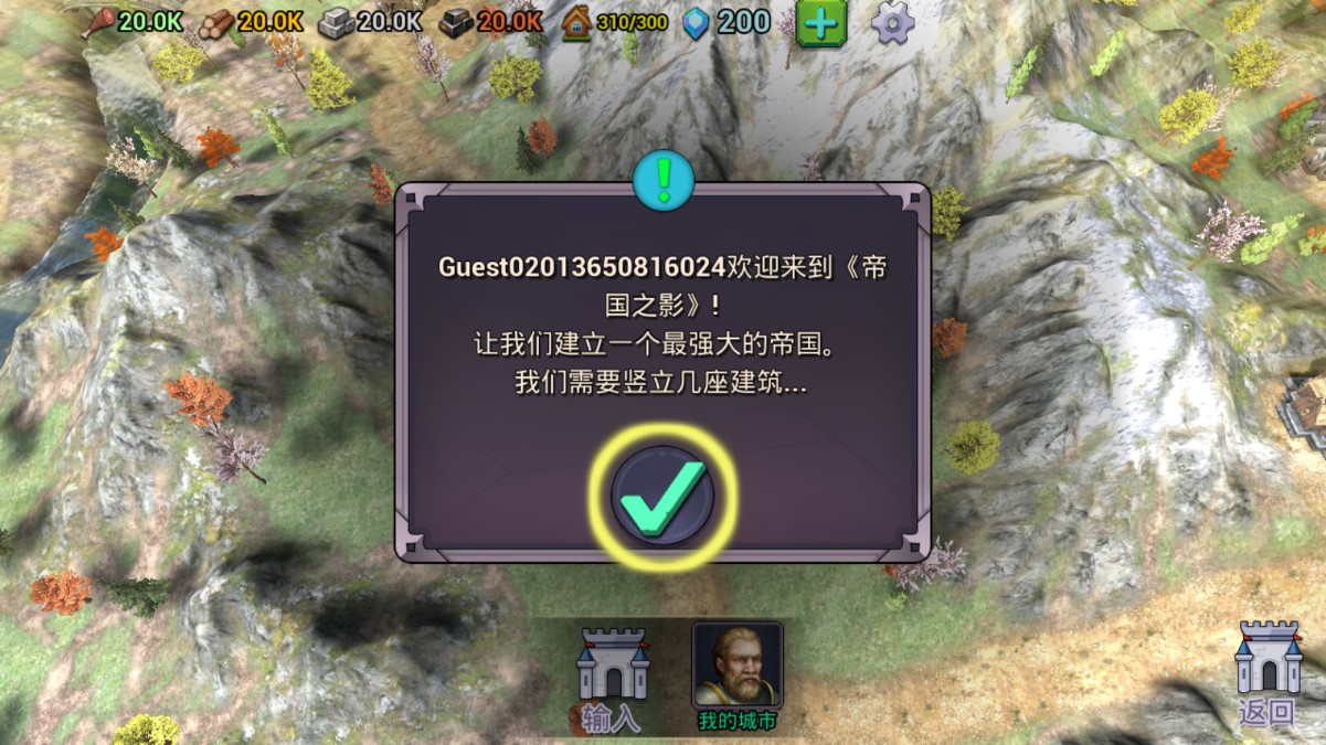 帝國暗影官方版