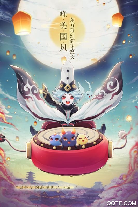 夢幻逍遙官方手游