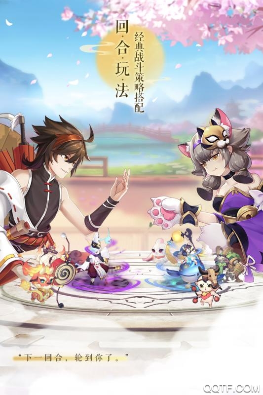 夢幻逍遙官方手游