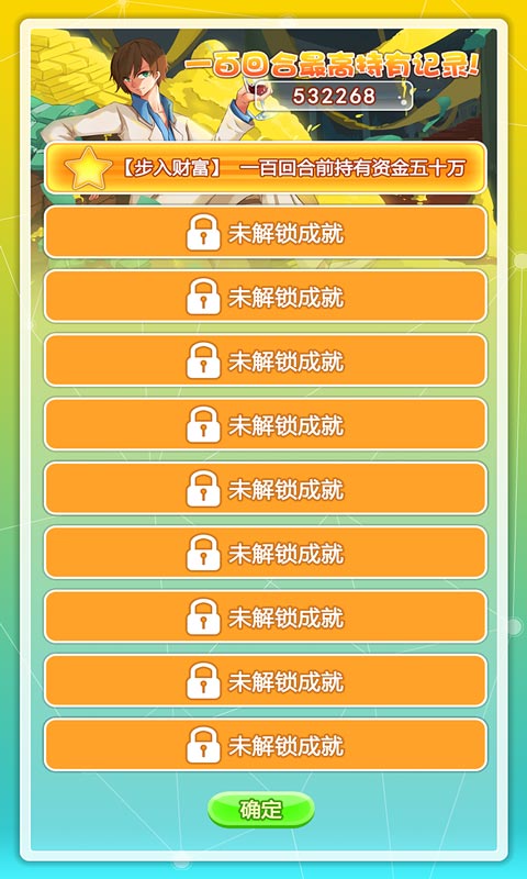 群友是土豪官方版