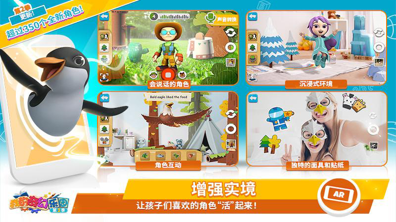2023最新版：我的奇幻樂園