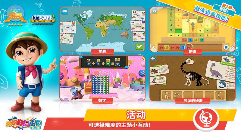 2023最新版：我的奇幻樂園