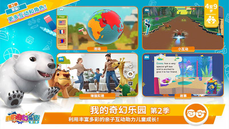 2023最新版：我的奇幻樂園