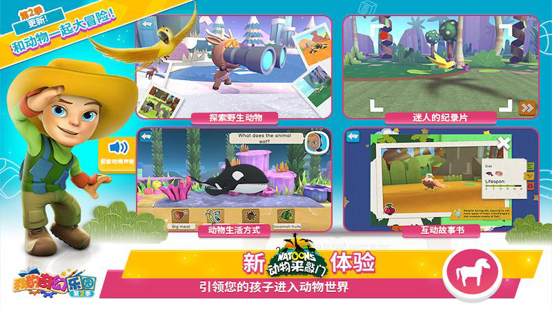 2023最新版：我的奇幻樂園