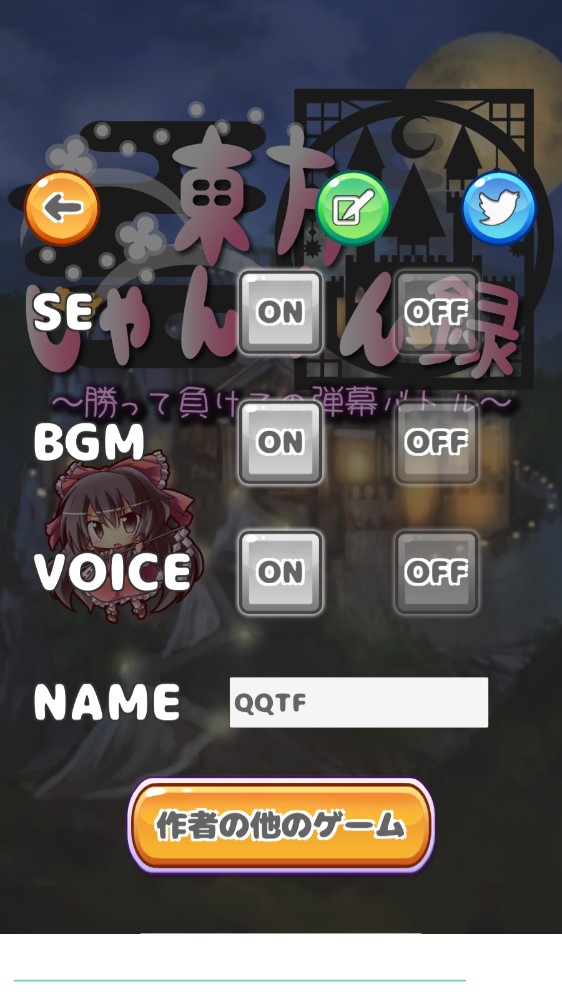 東方猜拳錄手機(jī)版：東方じゃんけん録