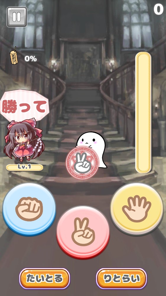東方猜拳錄手機(jī)版：東方じゃんけん録