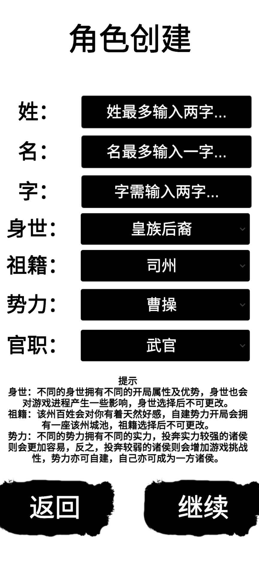 《漢末征途：兵鋒官方版》