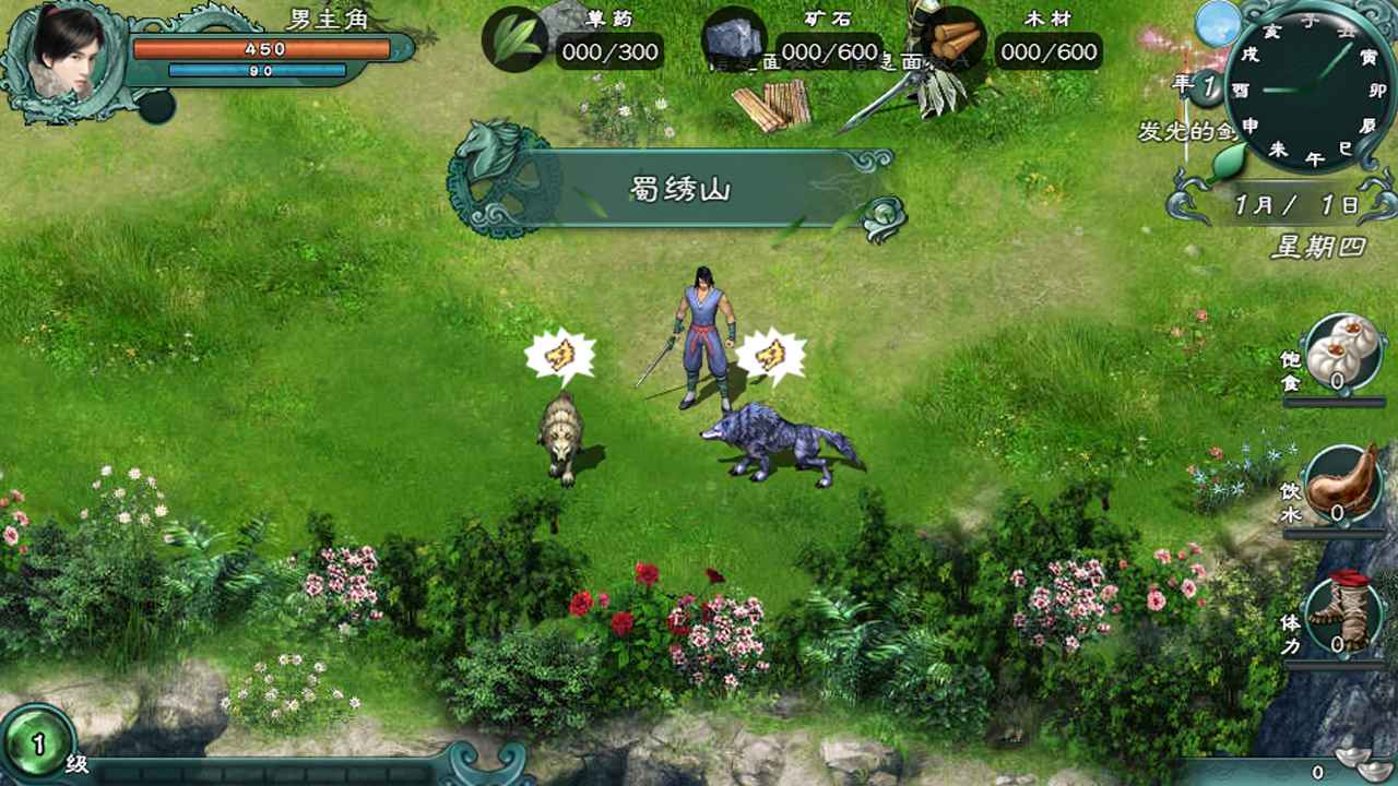 仙繡劍緣錄移動版