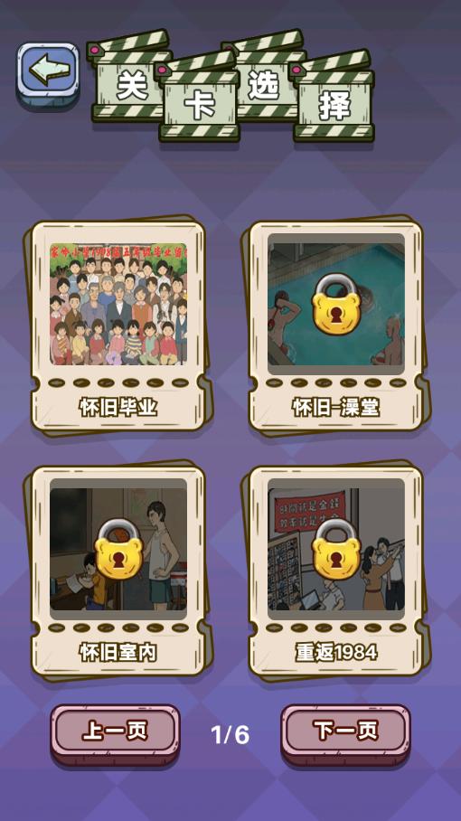 無限創(chuàng)意游戲