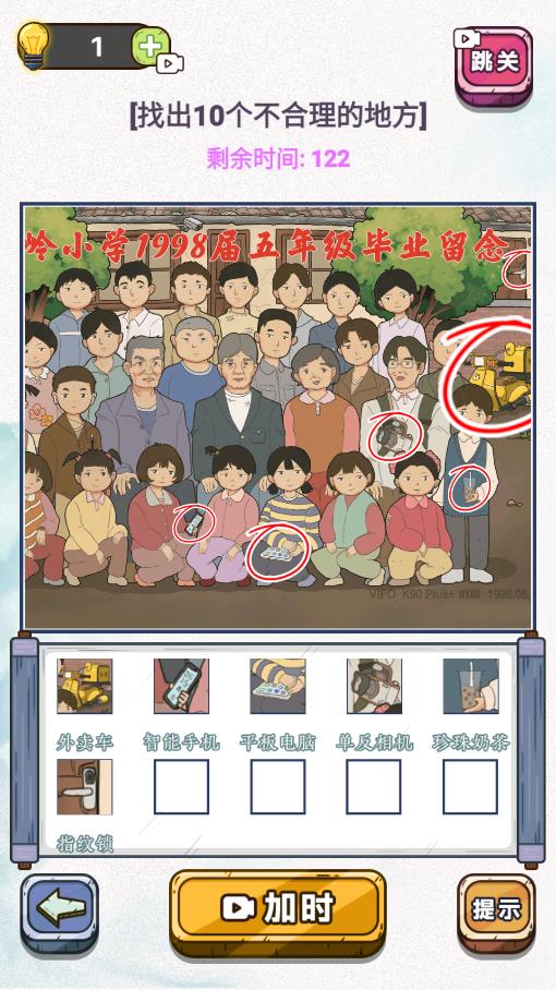 無限創(chuàng)意游戲