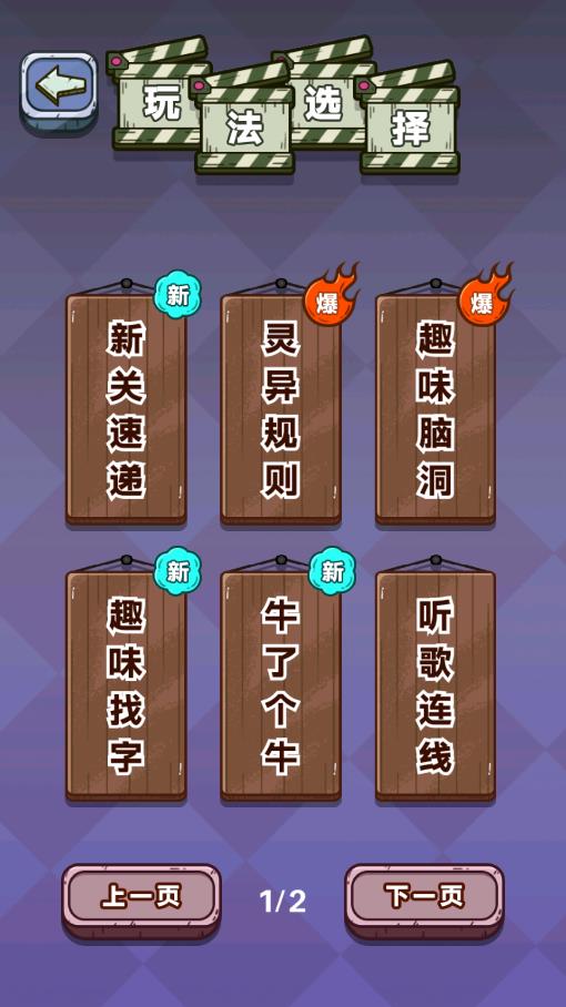 無限創(chuàng)意游戲