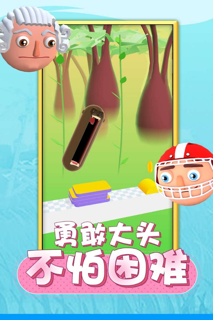 《最新版唱跳大頭手游》